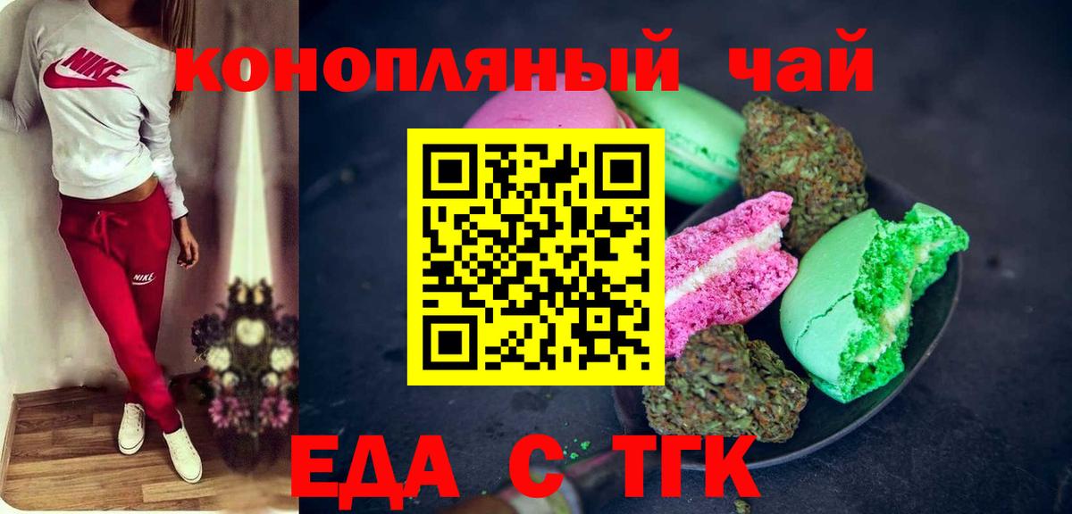 Canna-Cookies конопля  Вход с VPN  Ипатово 