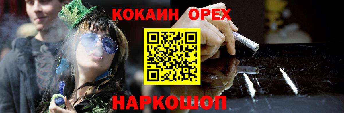 Ипатово  Кокаин 99%  Кокаин Columbia  Вход с VPN 
