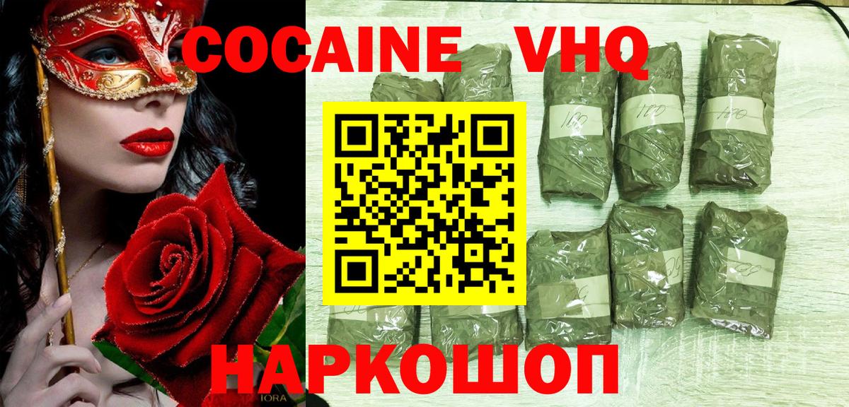 COCAIN Эквадор Ипатово