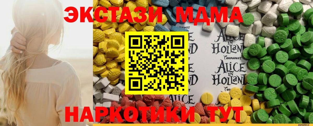 Ecstasy 300 mg Ипатово