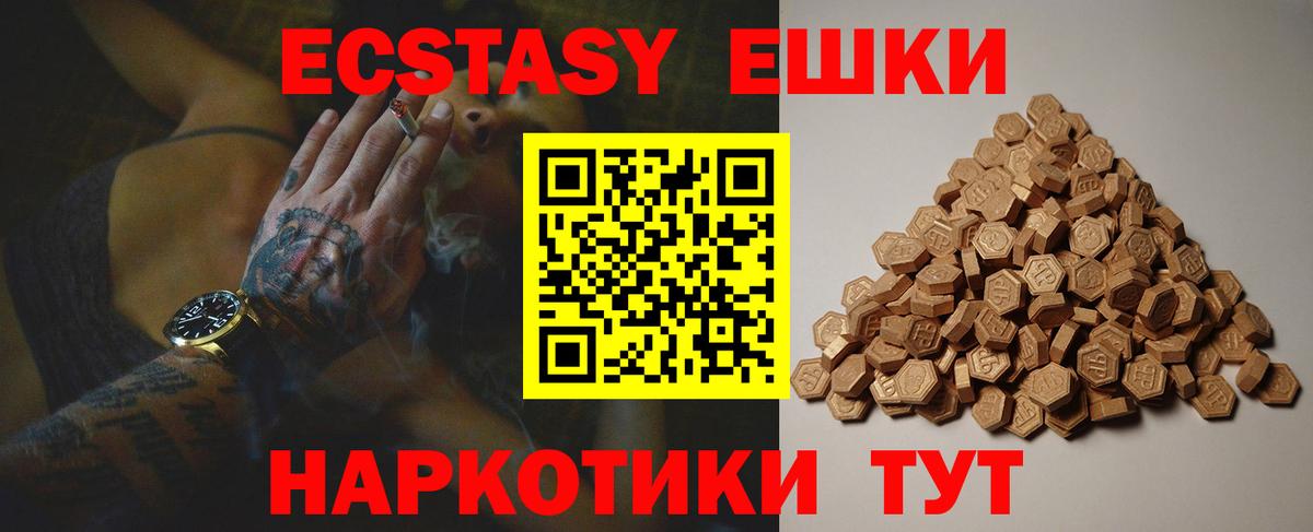ЭКСТАЗИ  Вход с VPN  Ипатово  Экстази ешки 
