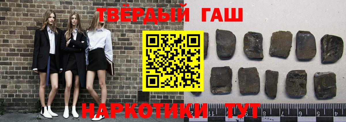 ГАШ убойный Ипатово