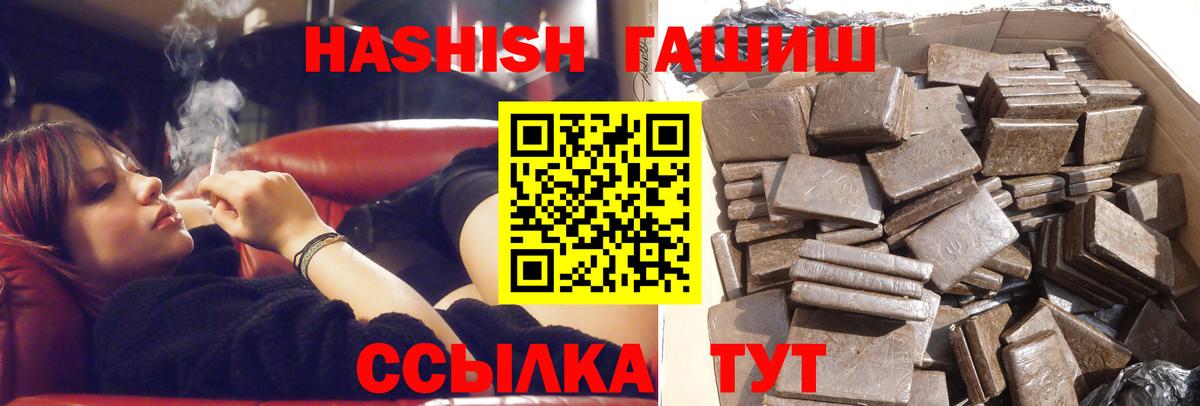 Гашиш 40% ТГК  ГАШИШ Premium  Вход с VPN  Ипатово 