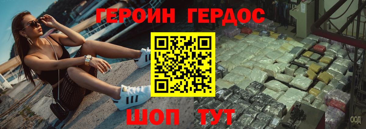 Ипатово  Героин афганец  Вход с VPN 
