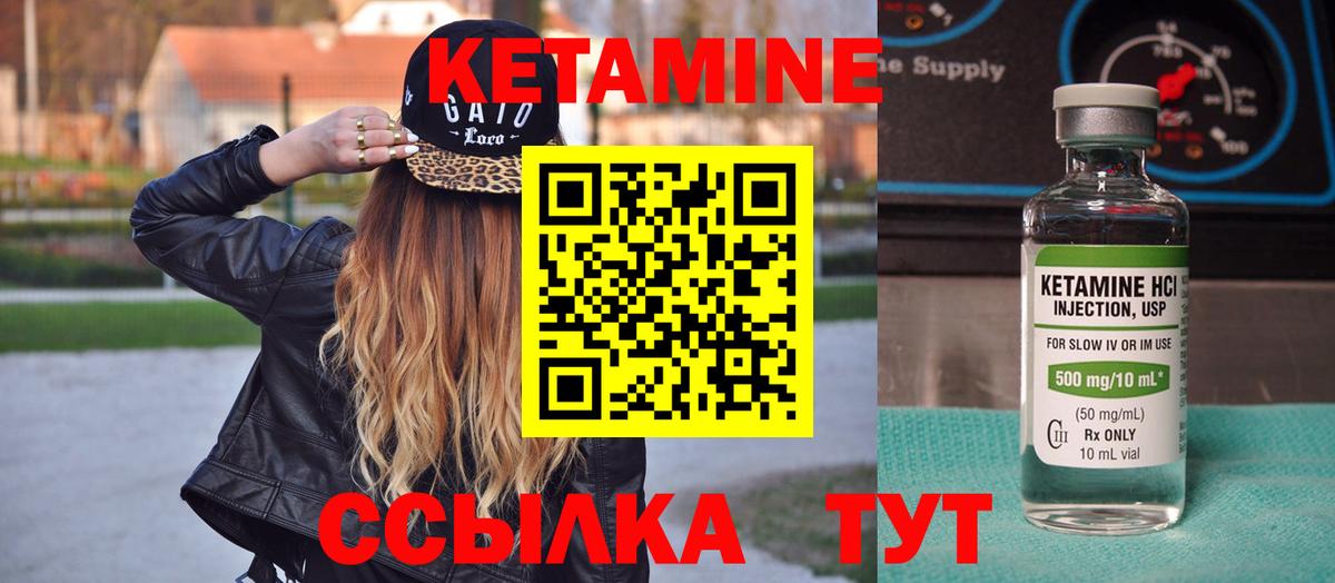 КЕТАМИН VHQ  Вход с VPN  КЕТАМИН VHQ  Ипатово 