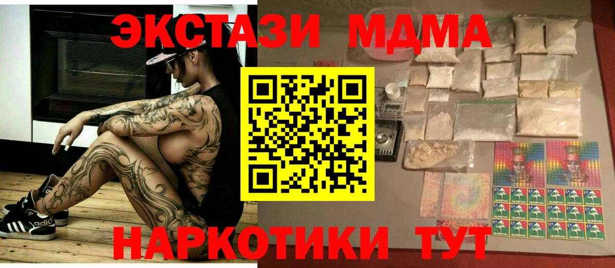 MDMA Molly  Вход с VPN  Ипатово 