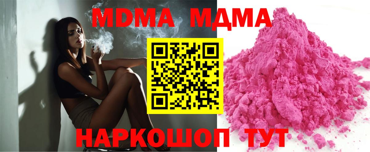 МДМА молли Ипатово
