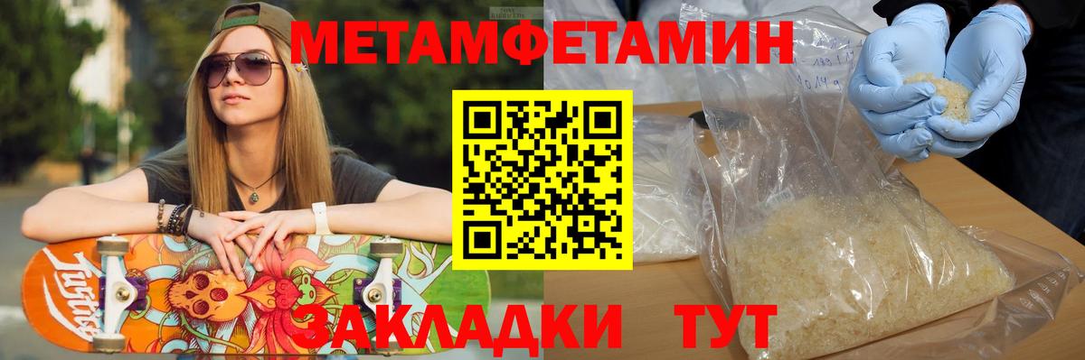 МЕТАМФЕТАМИН пудра Ипатово