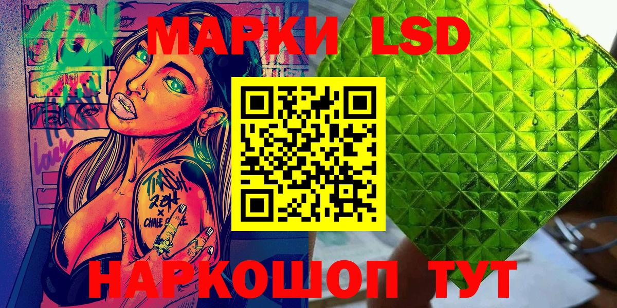Ипатово  Марки NBOMe 1500мкг  Вход с VPN 