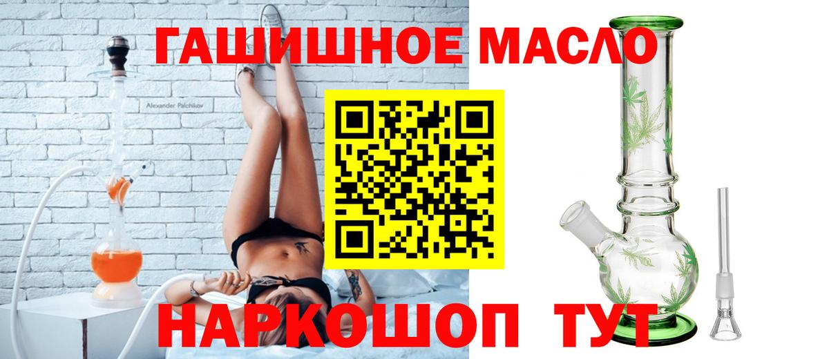 Дистиллят ТГК жижа  Дистиллят ТГК Wax  MEGA зеркало  Вход с VPN  Ипатово 
