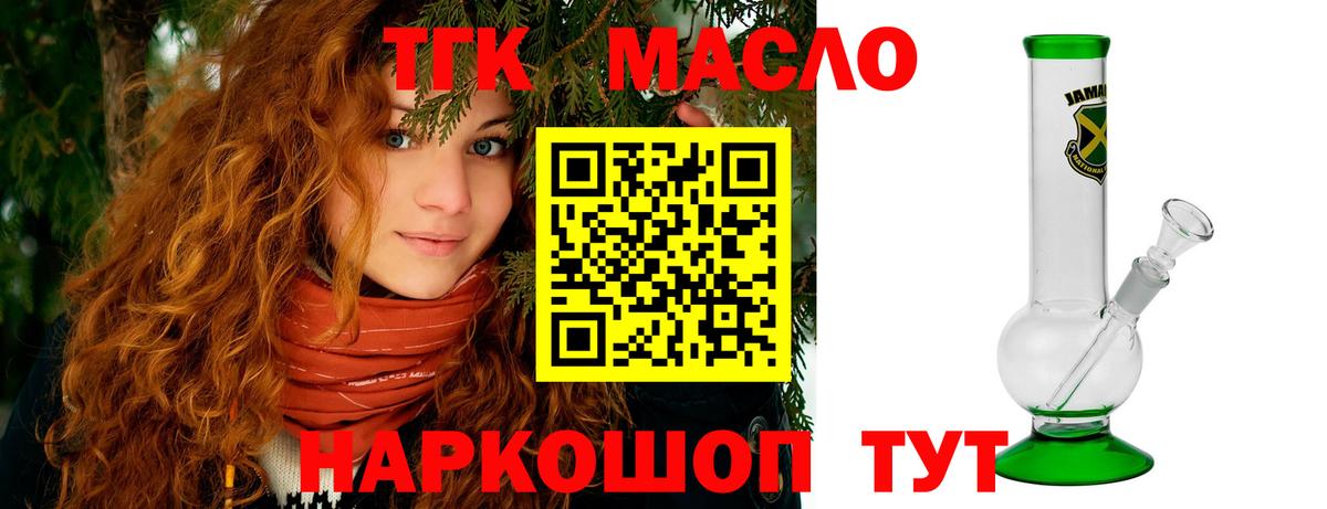 ТГК Wax Ипатово